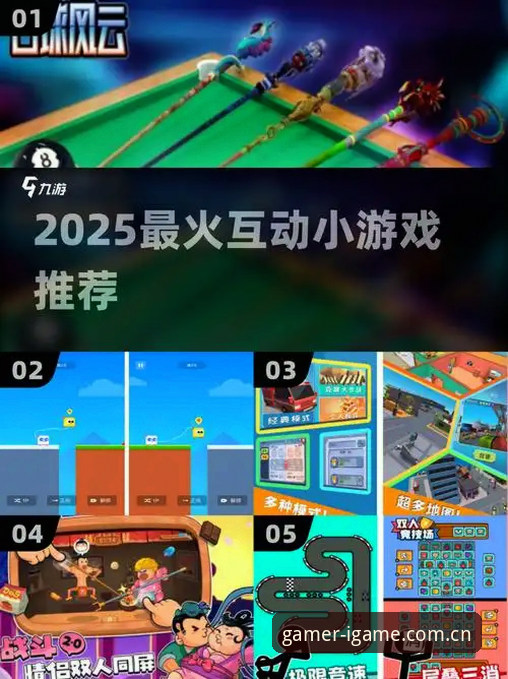 揭秘爱游戏2025升级下载哪个好：WH63版本背后的玩家共创真相