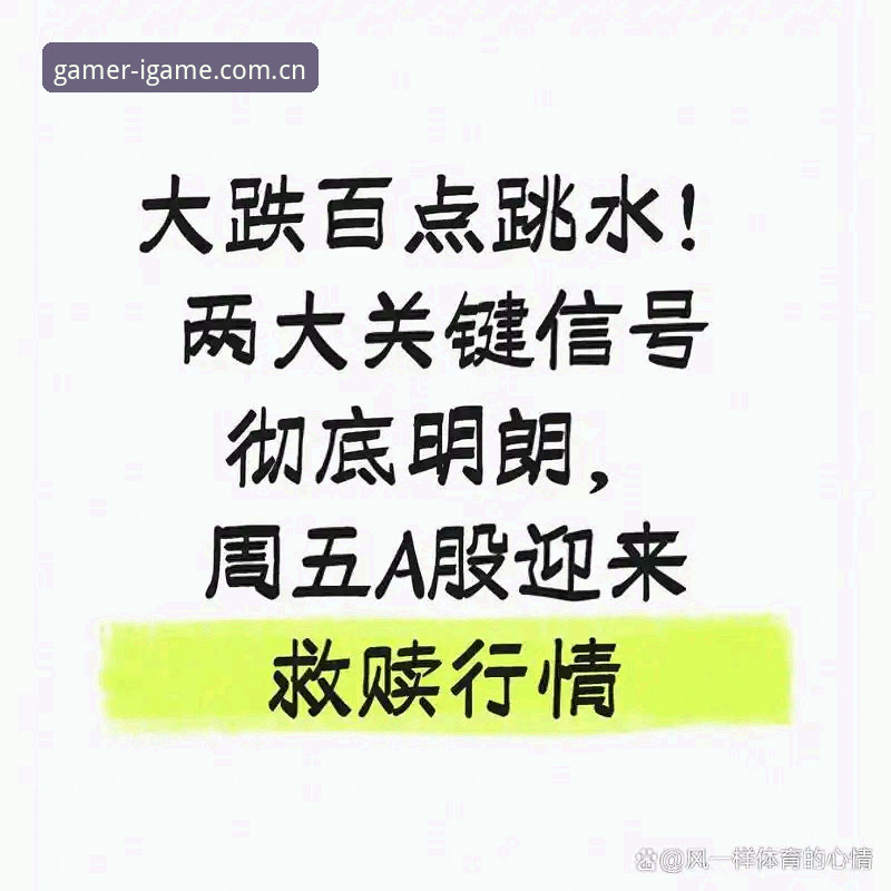 IGAME WH63更新日志安全吗 3个关键信号解读尤文图斯为何坚持3500万欧元出售戴维